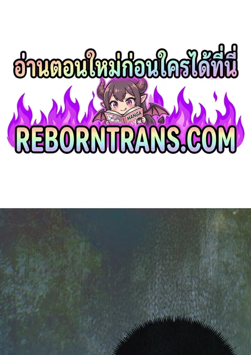 Magic Academy ตอนที่ 82 1