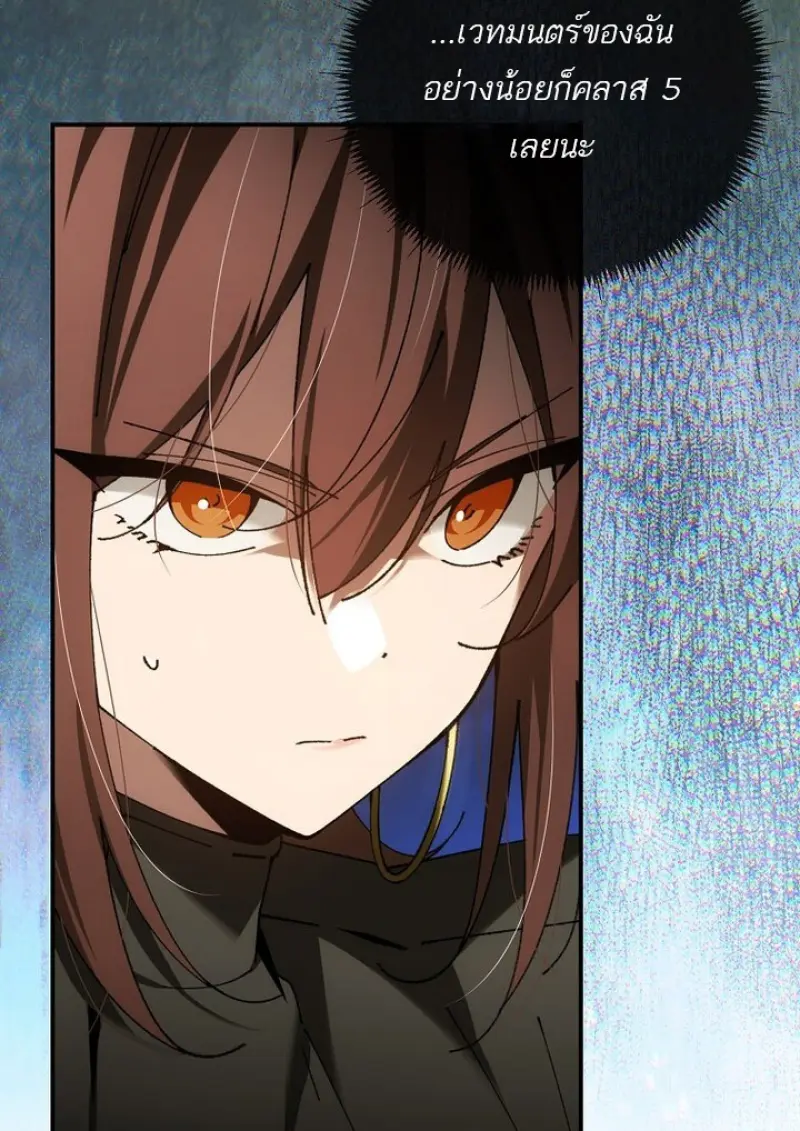 Magic Academy ตอนที่ 82 2