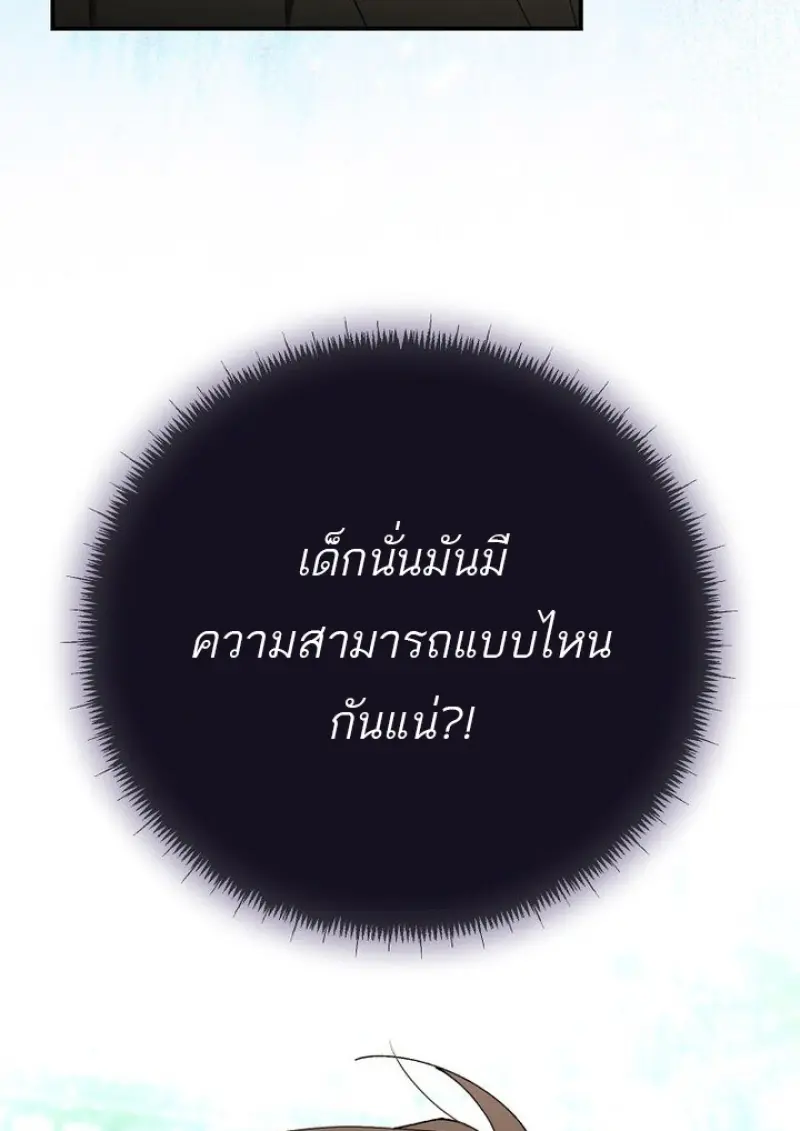 Magic Academy ตอนที่ 82 3