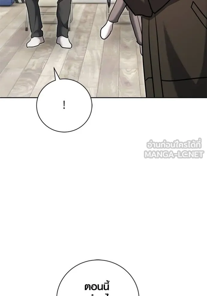 Aura of a Genius Actor ตอนที่ 82 6