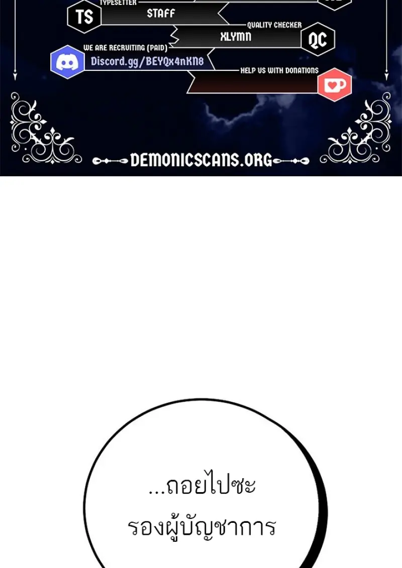 Magic Academy ตอนที่ 82 7