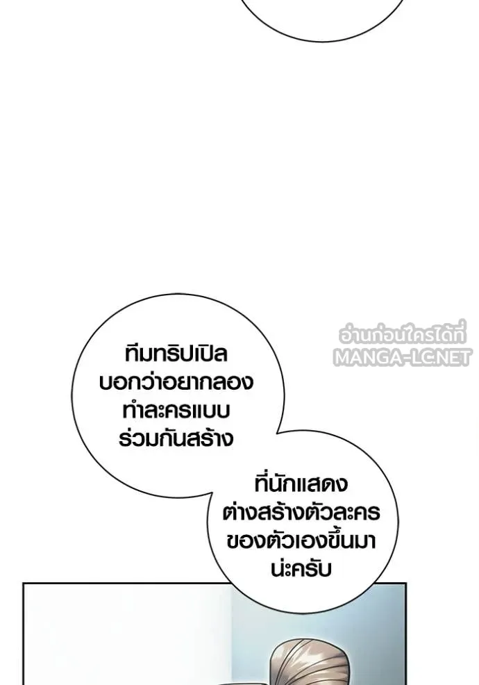 Aura of a Genius Actor ตอนที่ 82 9