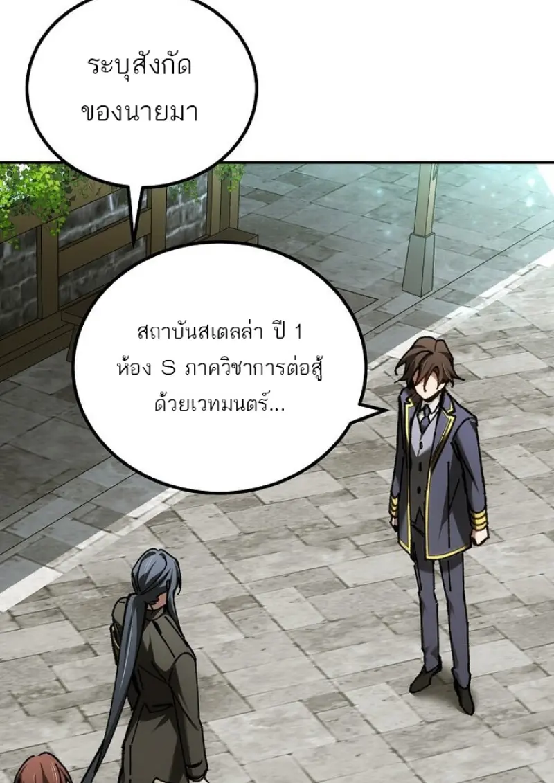 Magic Academy ตอนที่ 82 11