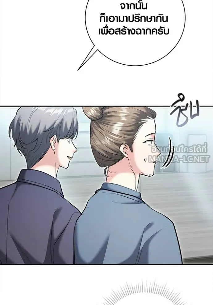 Aura of a Genius Actor ตอนที่ 82 12