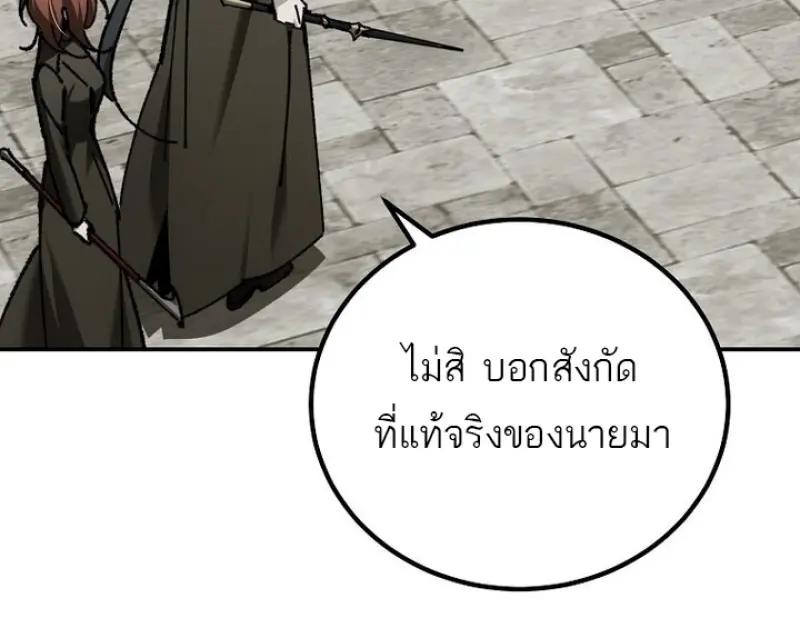 Magic Academy ตอนที่ 82 12