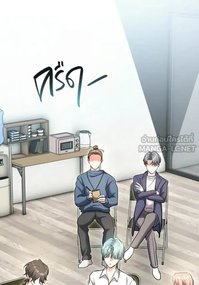 Aura of a Genius Actor ตอนที่ 82 14