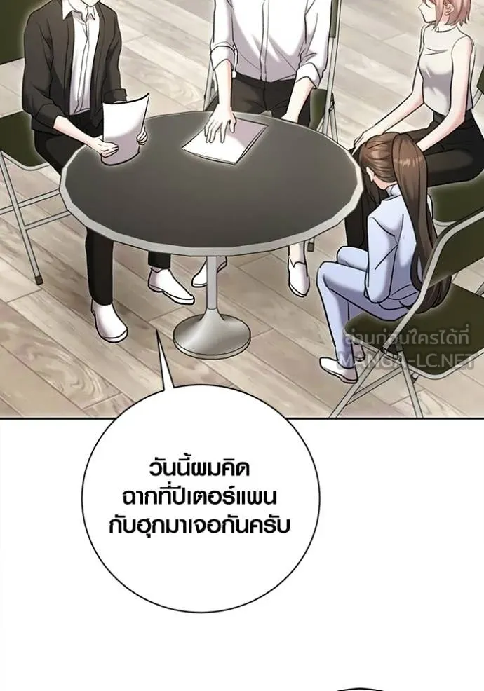 Aura of a Genius Actor ตอนที่ 82 15