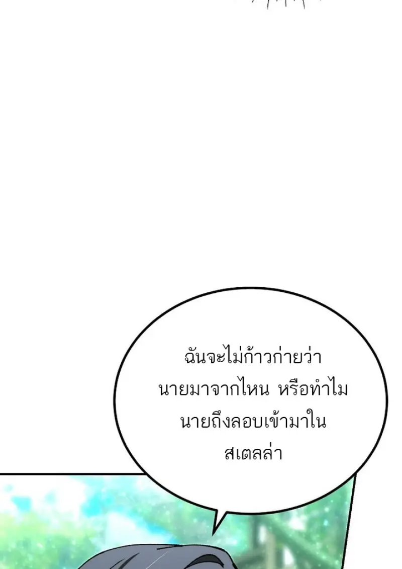 Magic Academy ตอนที่ 82 15