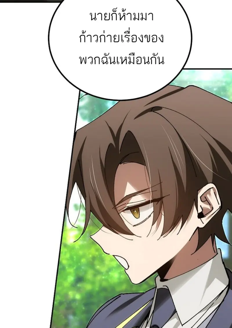 Magic Academy ตอนที่ 82 17