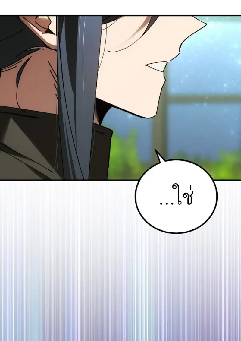 Magic Academy ตอนที่ 82 19