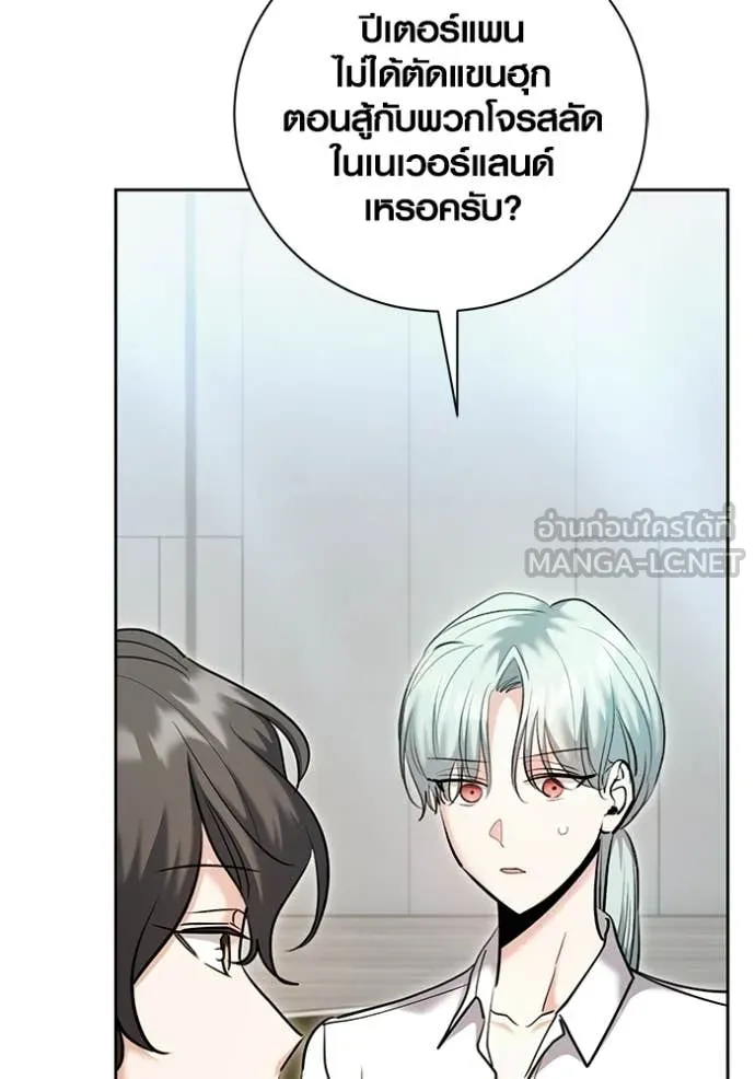 Aura of a Genius Actor ตอนที่ 82 22