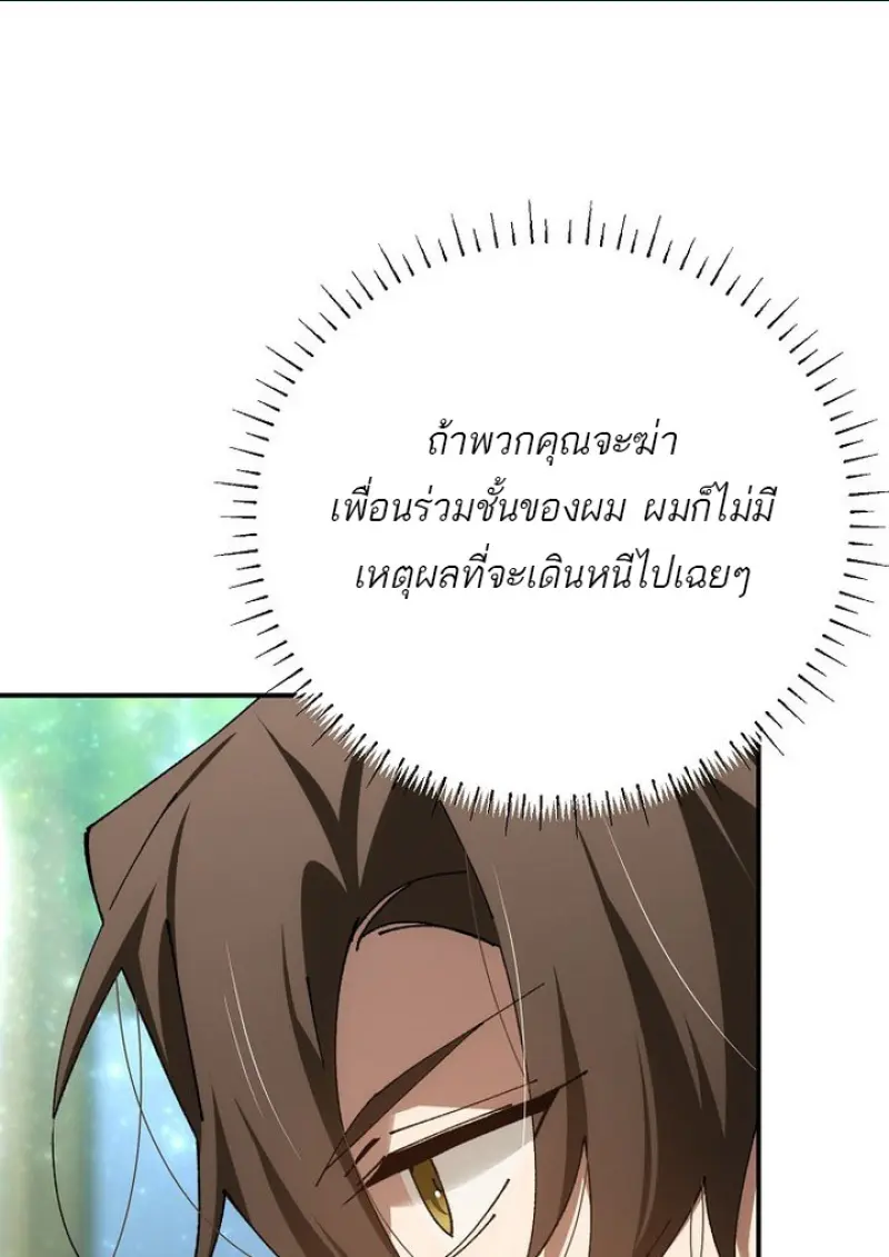 Magic Academy ตอนที่ 82 23
