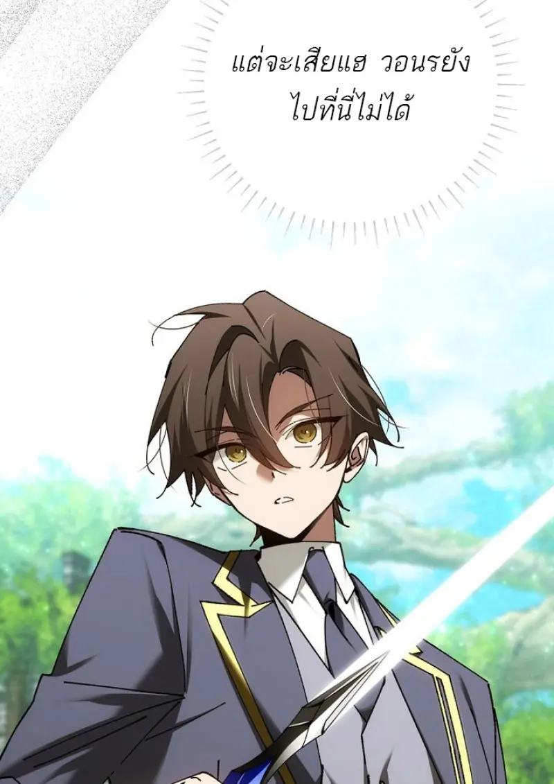 Magic Academy ตอนที่ 82 26