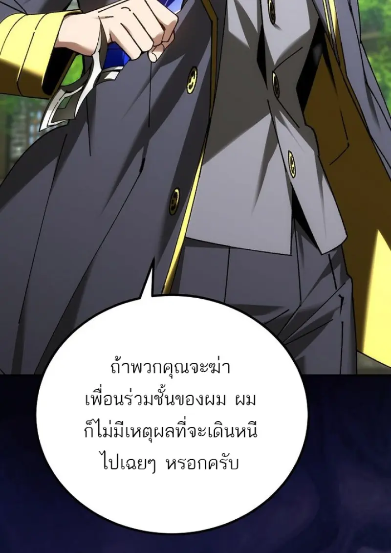 Magic Academy ตอนที่ 82 27