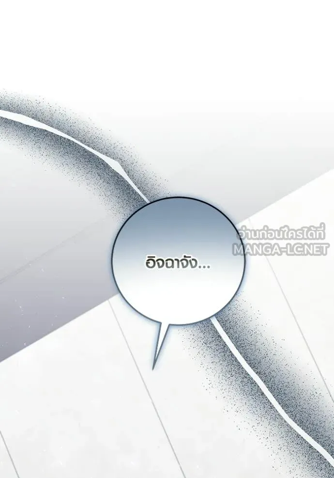 Aura of a Genius Actor ตอนที่ 82 30