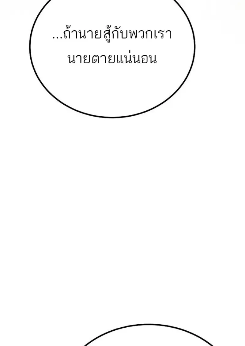 Magic Academy ตอนที่ 82 30