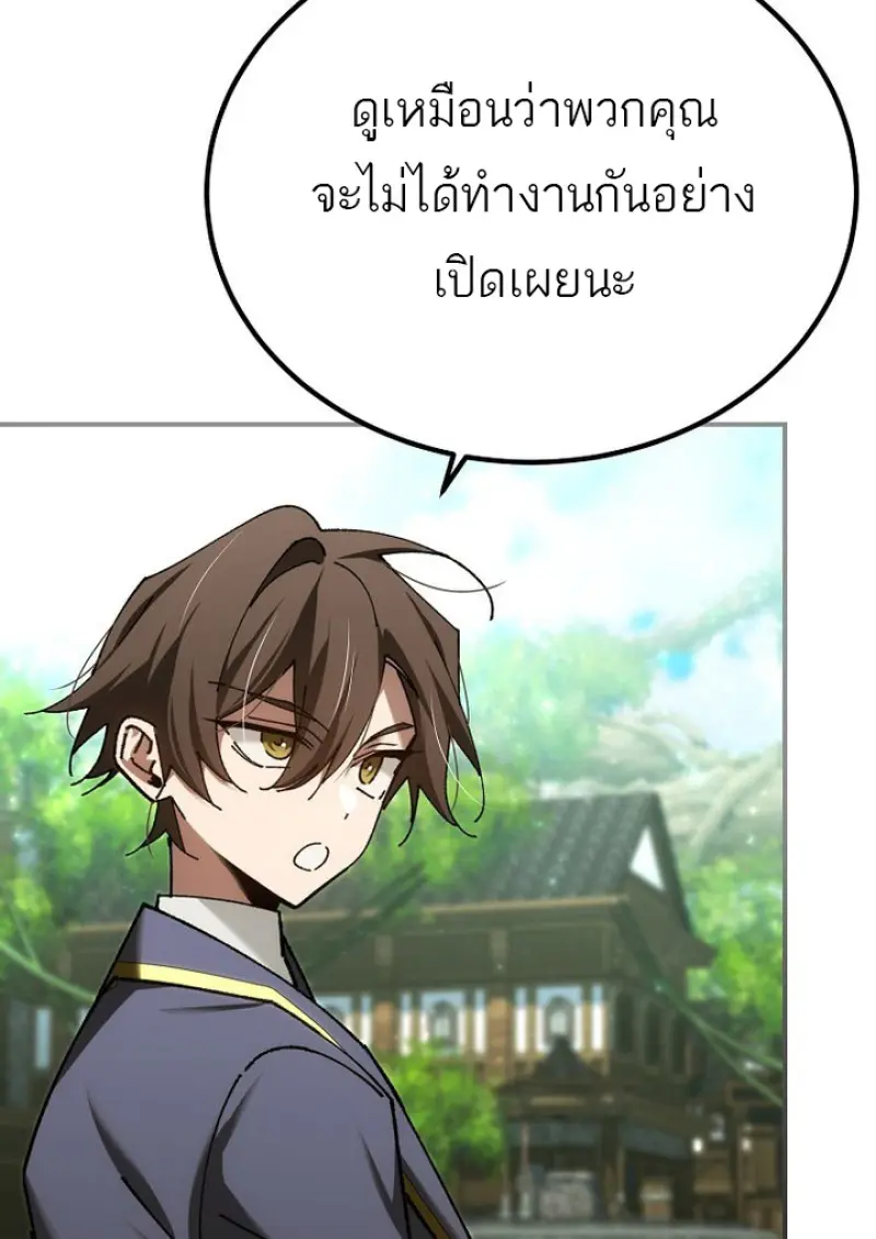 Magic Academy ตอนที่ 82 31