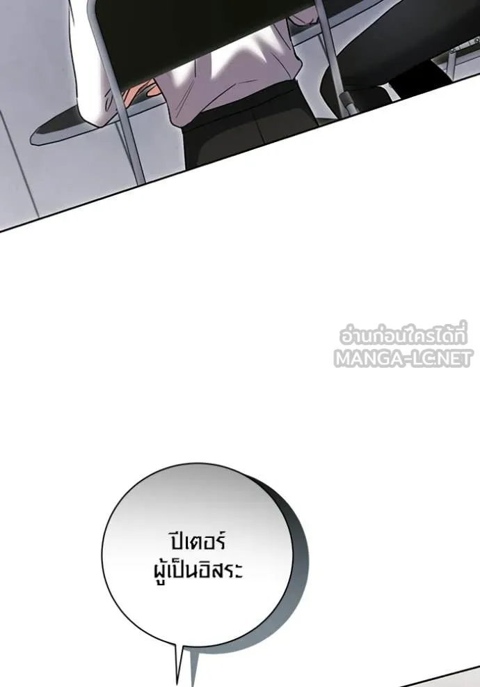 Aura of a Genius Actor ตอนที่ 82 32