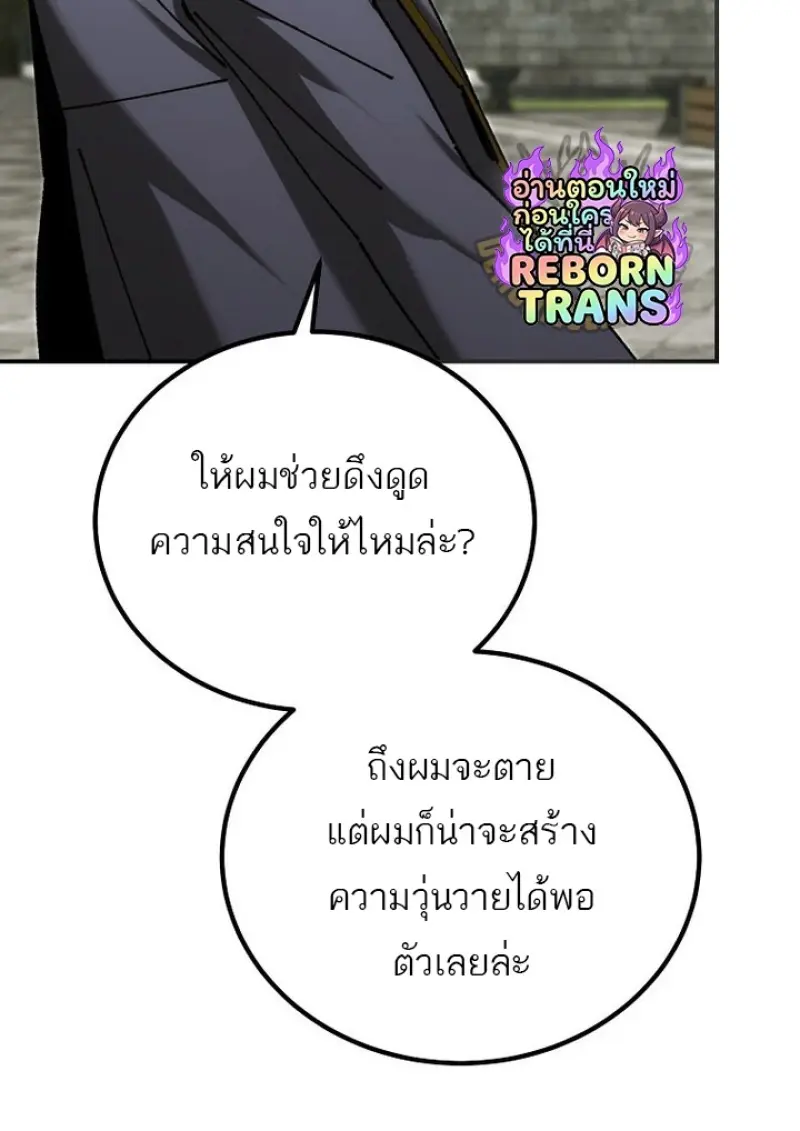 Magic Academy ตอนที่ 82 32
