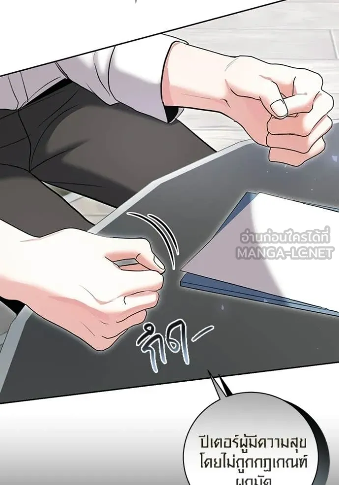 Aura of a Genius Actor ตอนที่ 82 33