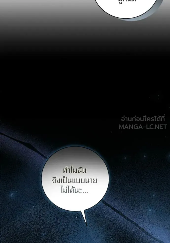 Aura of a Genius Actor ตอนที่ 82 34