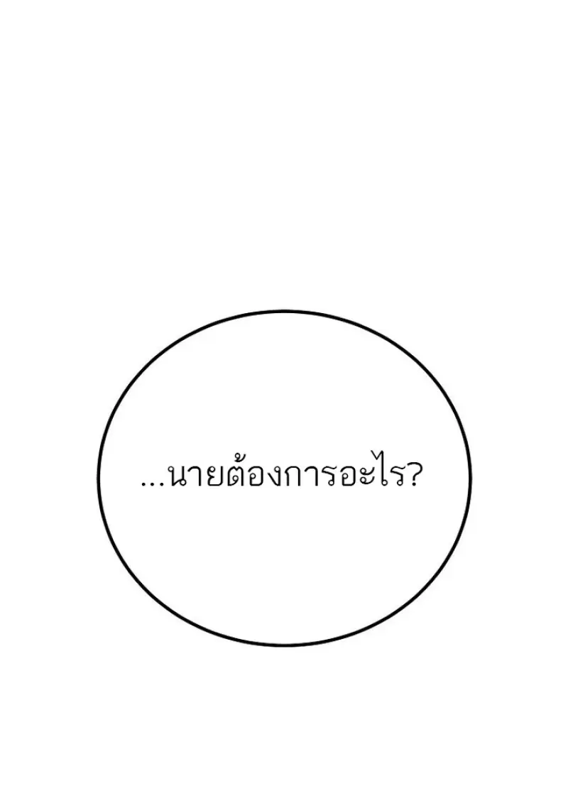 Magic Academy ตอนที่ 82 35