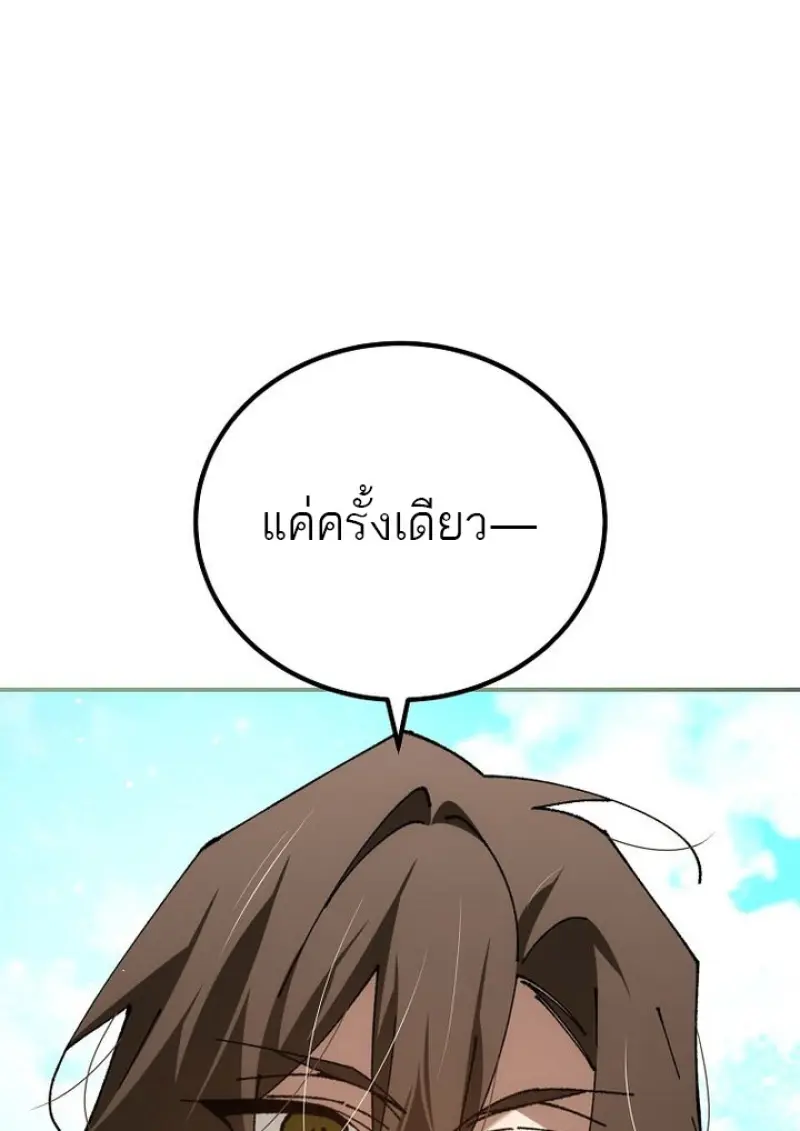 Magic Academy ตอนที่ 82 36