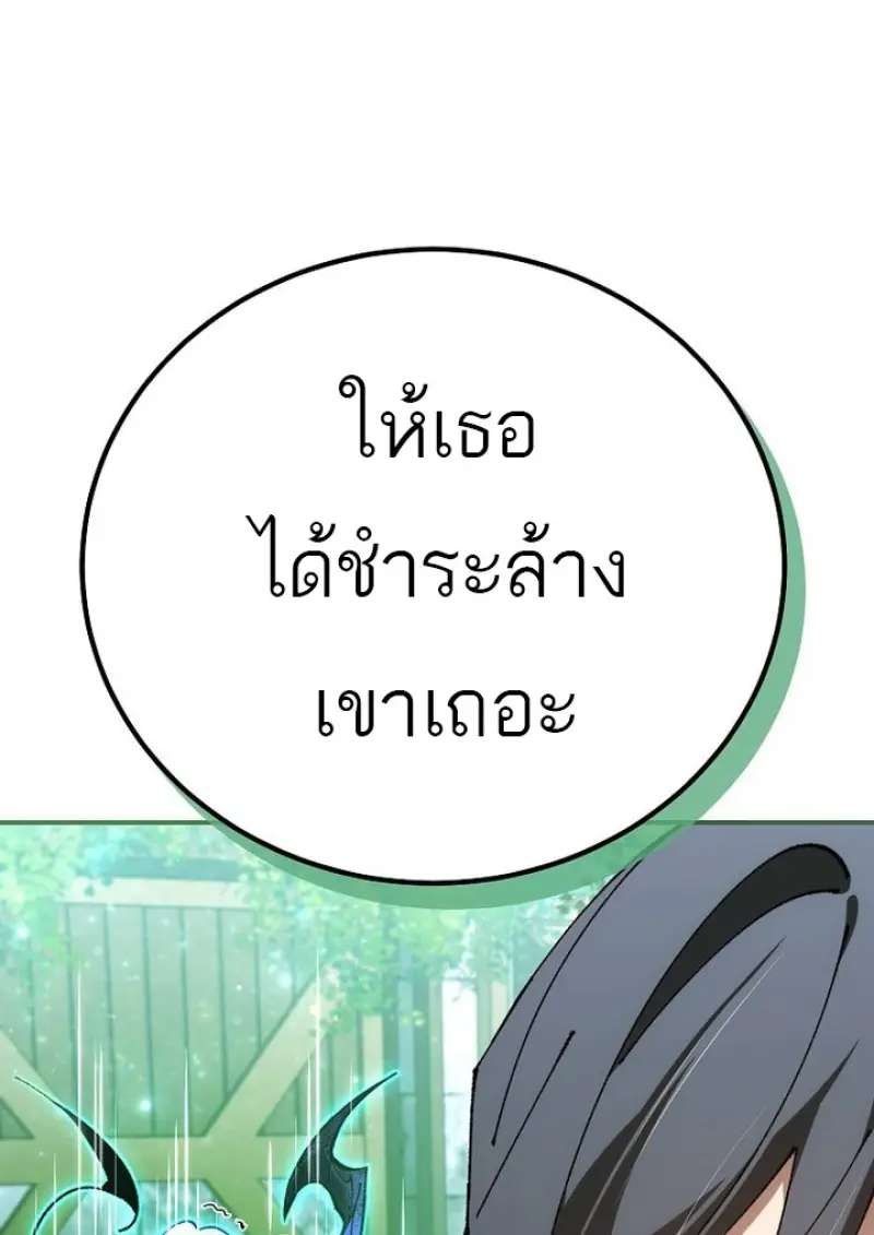 Magic Academy ตอนที่ 82 38