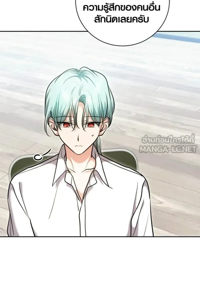 Aura of a Genius Actor ตอนที่ 82 39