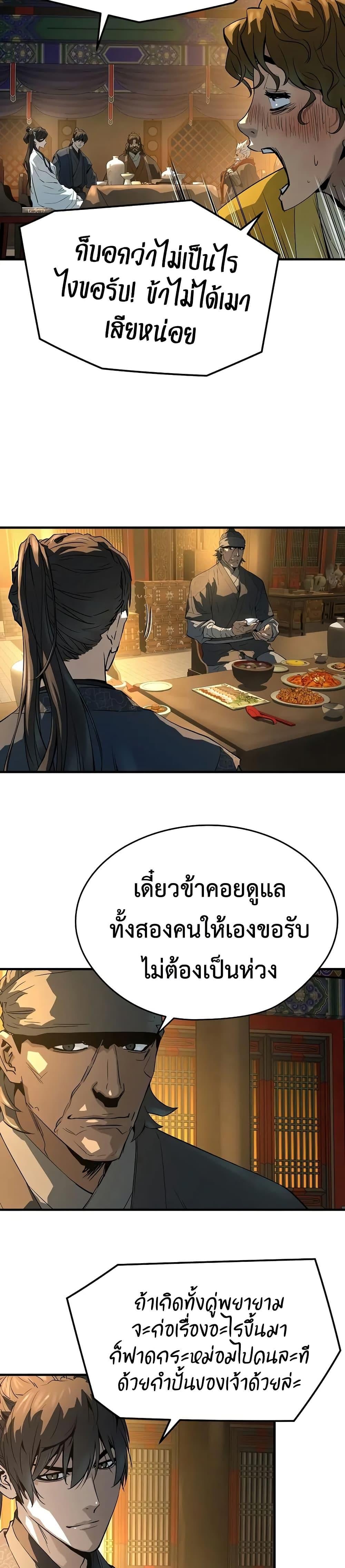 Absolute Regression ตอนที่ 82 4