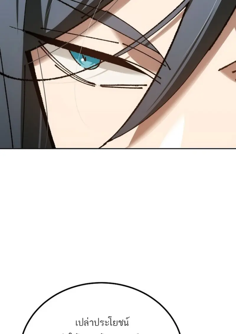 Magic Academy ตอนที่ 82 41