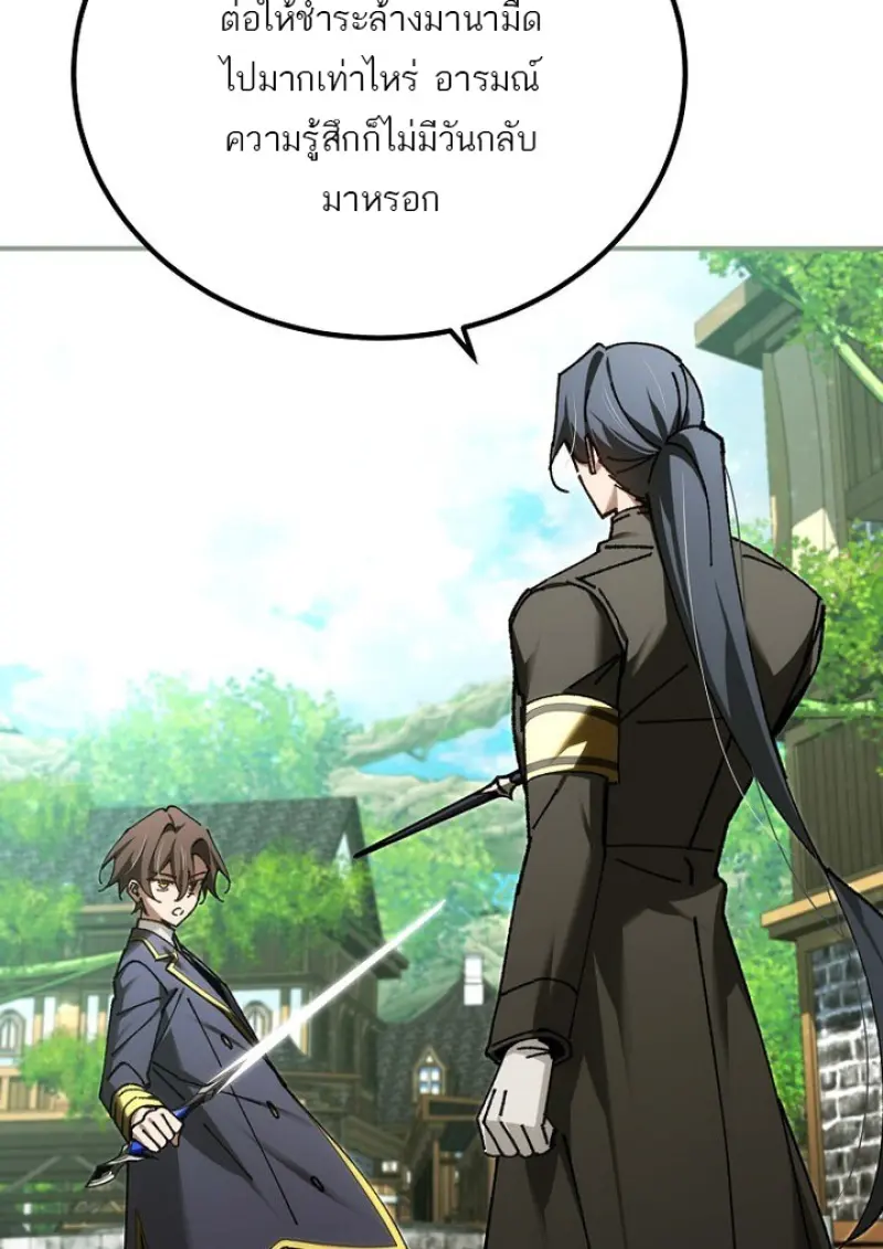 Magic Academy ตอนที่ 82 42