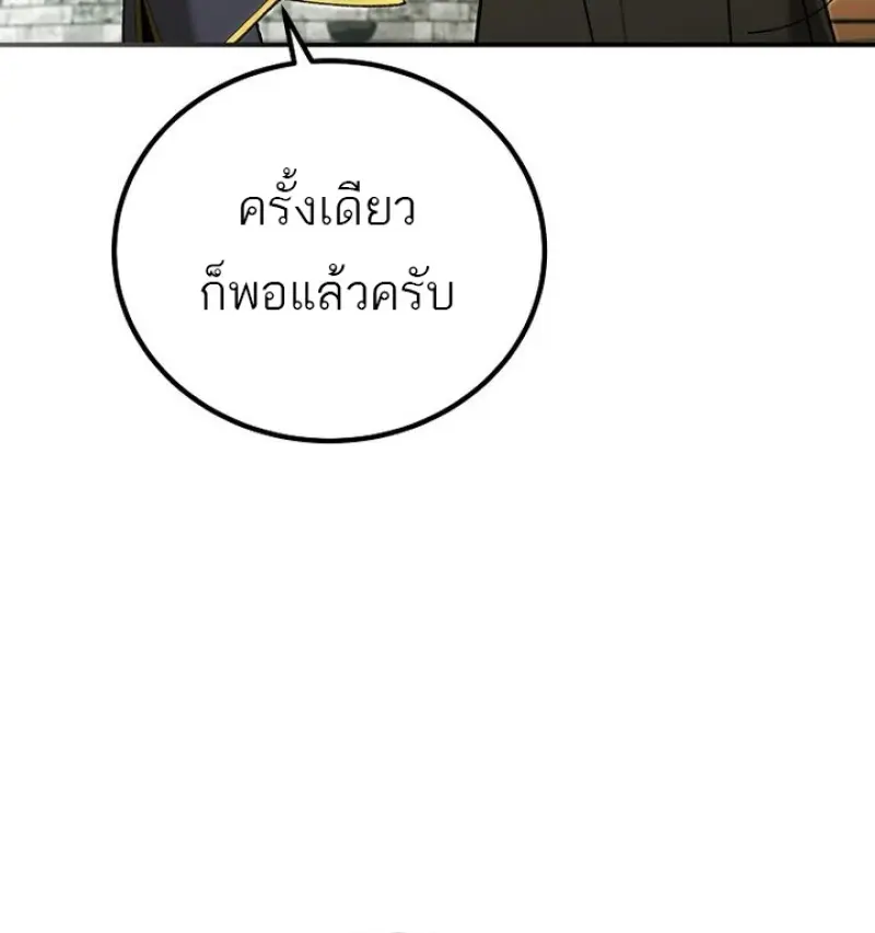 Magic Academy ตอนที่ 82 43