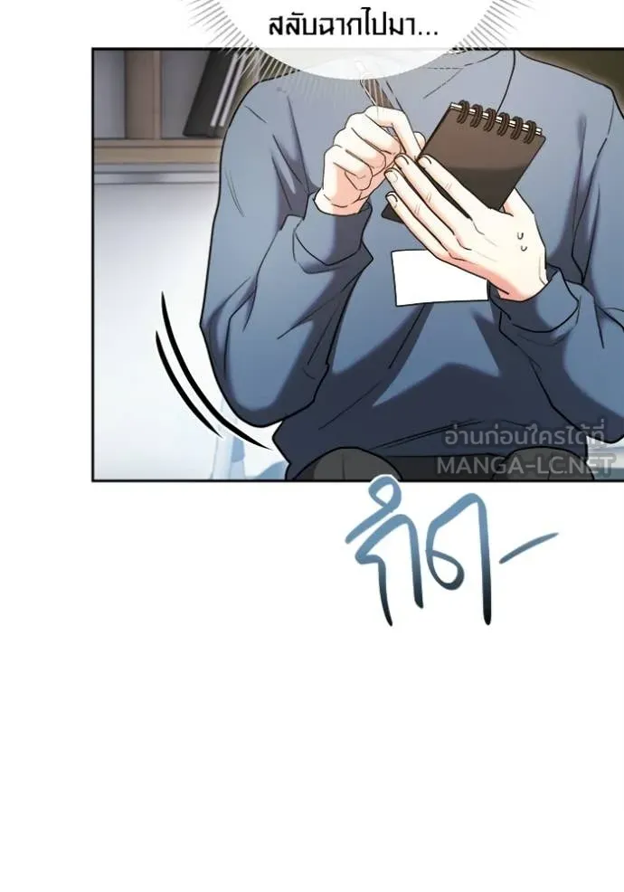 Aura of a Genius Actor ตอนที่ 82 44