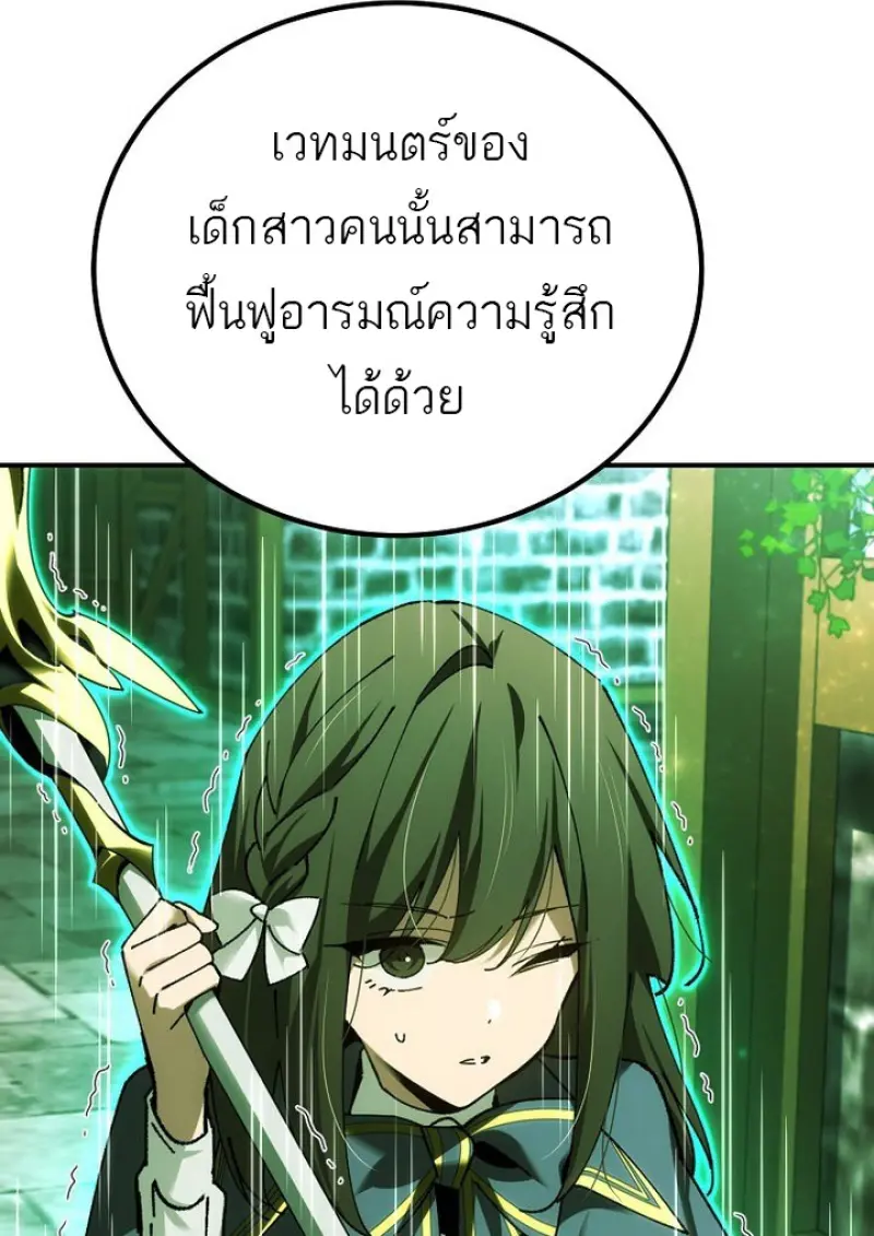 Magic Academy ตอนที่ 82 44