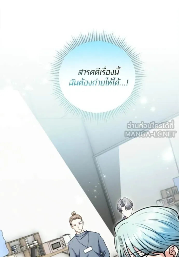 Aura of a Genius Actor ตอนที่ 82 45