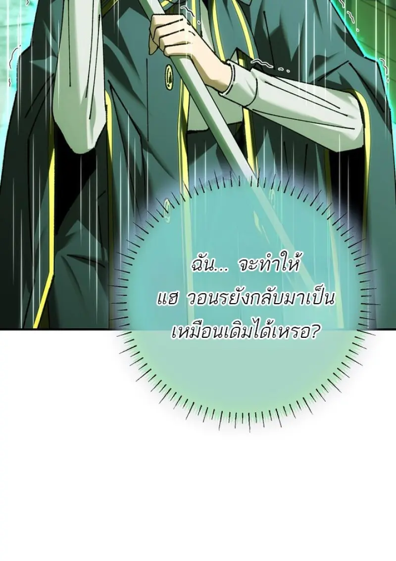 Magic Academy ตอนที่ 82 45