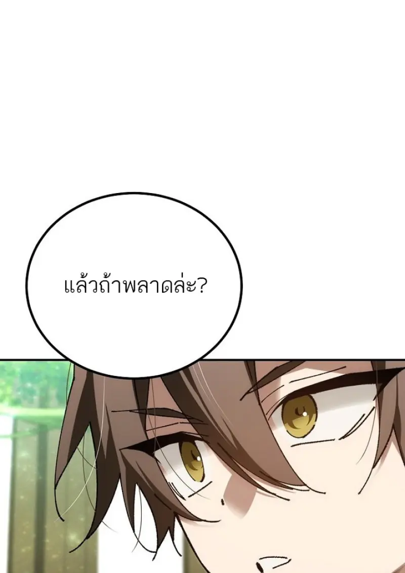 Magic Academy ตอนที่ 82 46