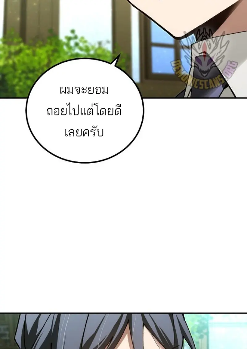 Magic Academy ตอนที่ 82 47