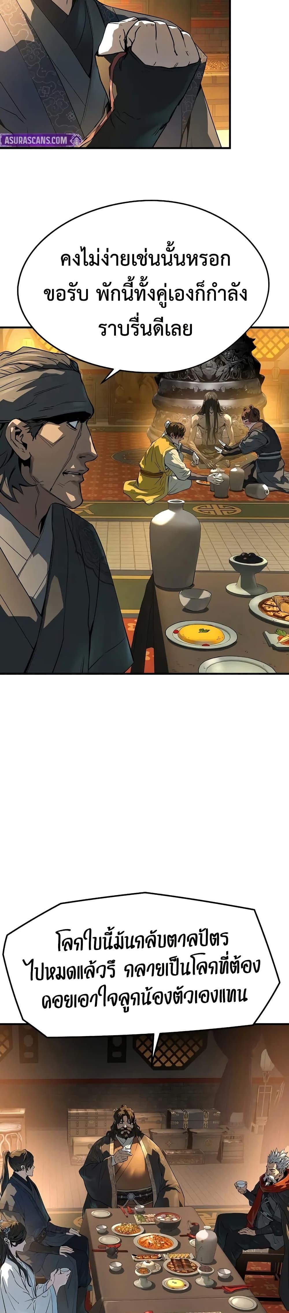 Absolute Regression ตอนที่ 82 5