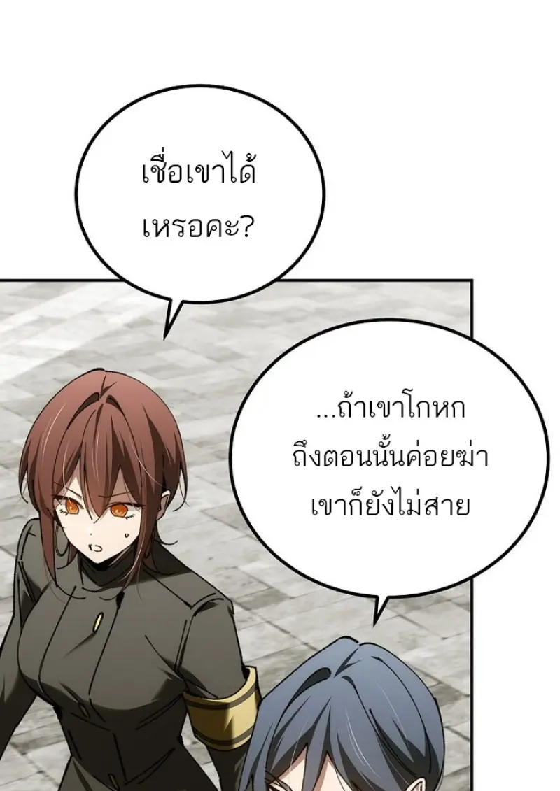 Magic Academy ตอนที่ 82 51