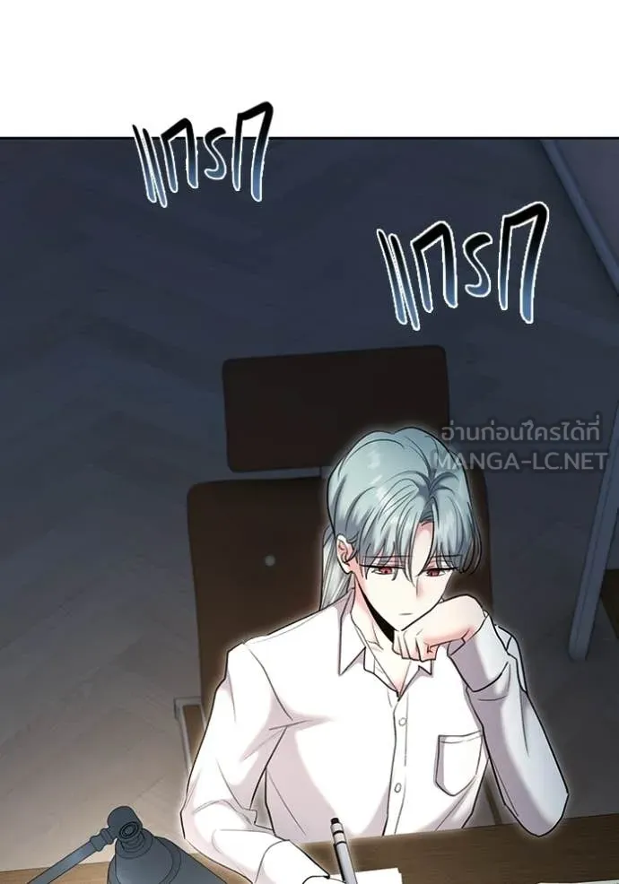 Aura of a Genius Actor ตอนที่ 82 52