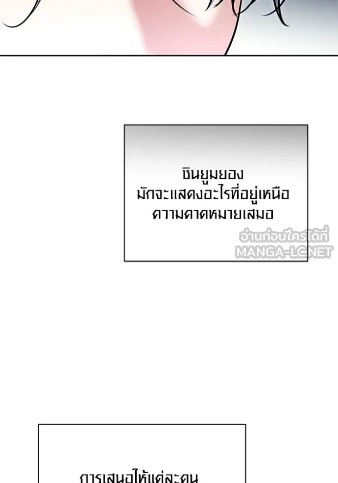 Aura of a Genius Actor ตอนที่ 82 54