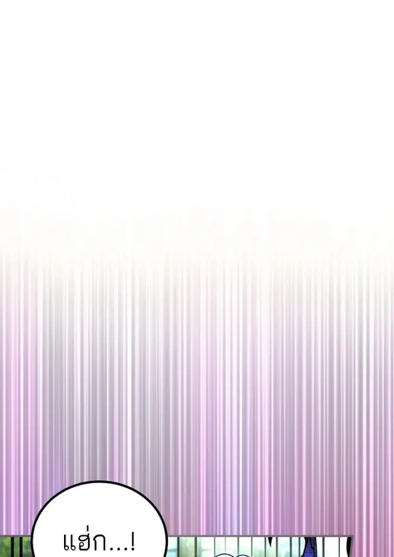 Magic Academy ตอนที่ 82 55