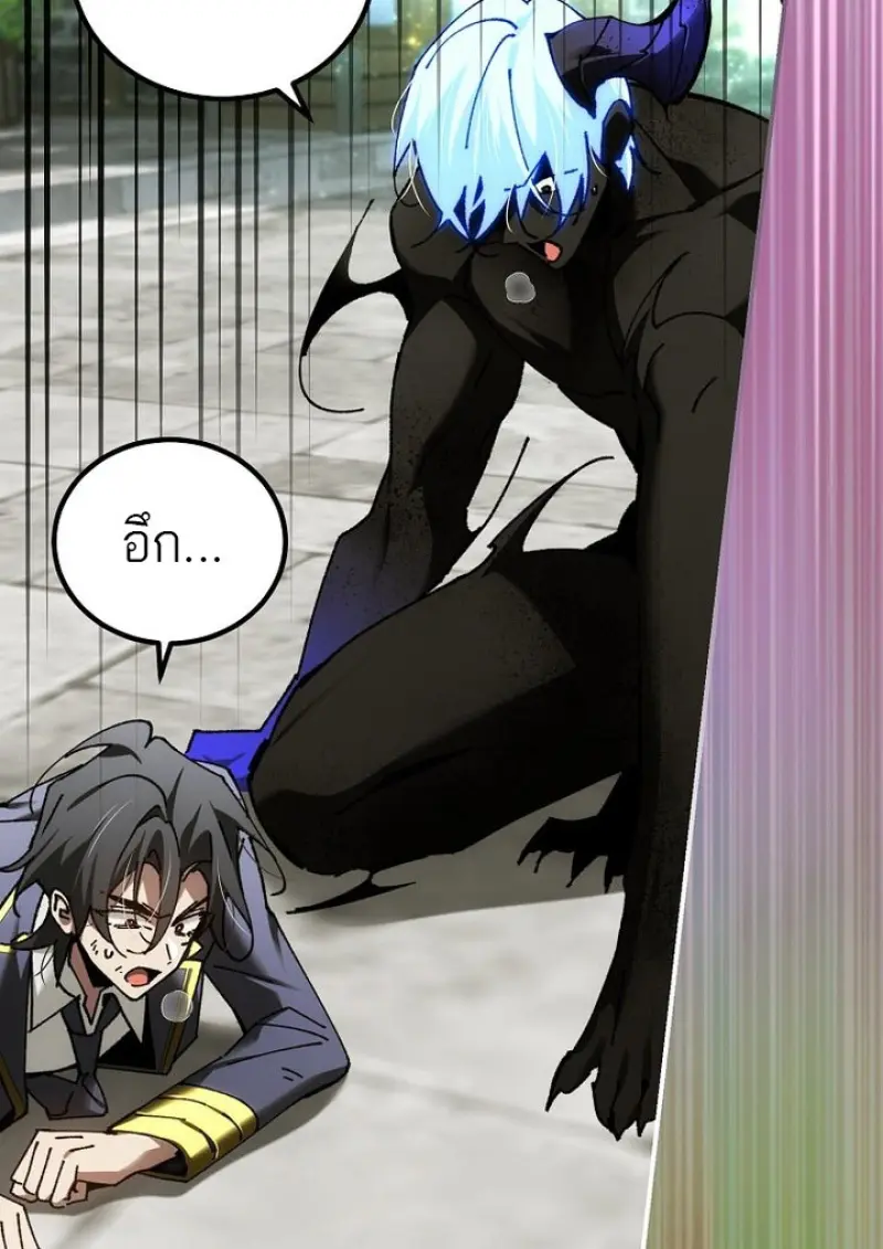 Magic Academy ตอนที่ 82 56