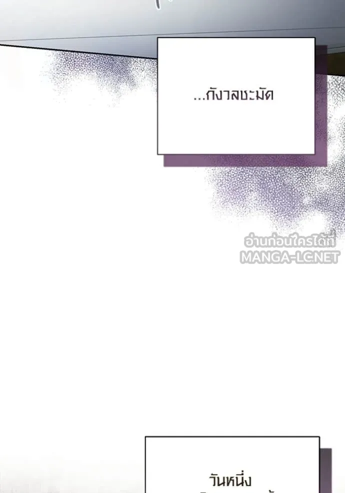 Aura of a Genius Actor ตอนที่ 82 58