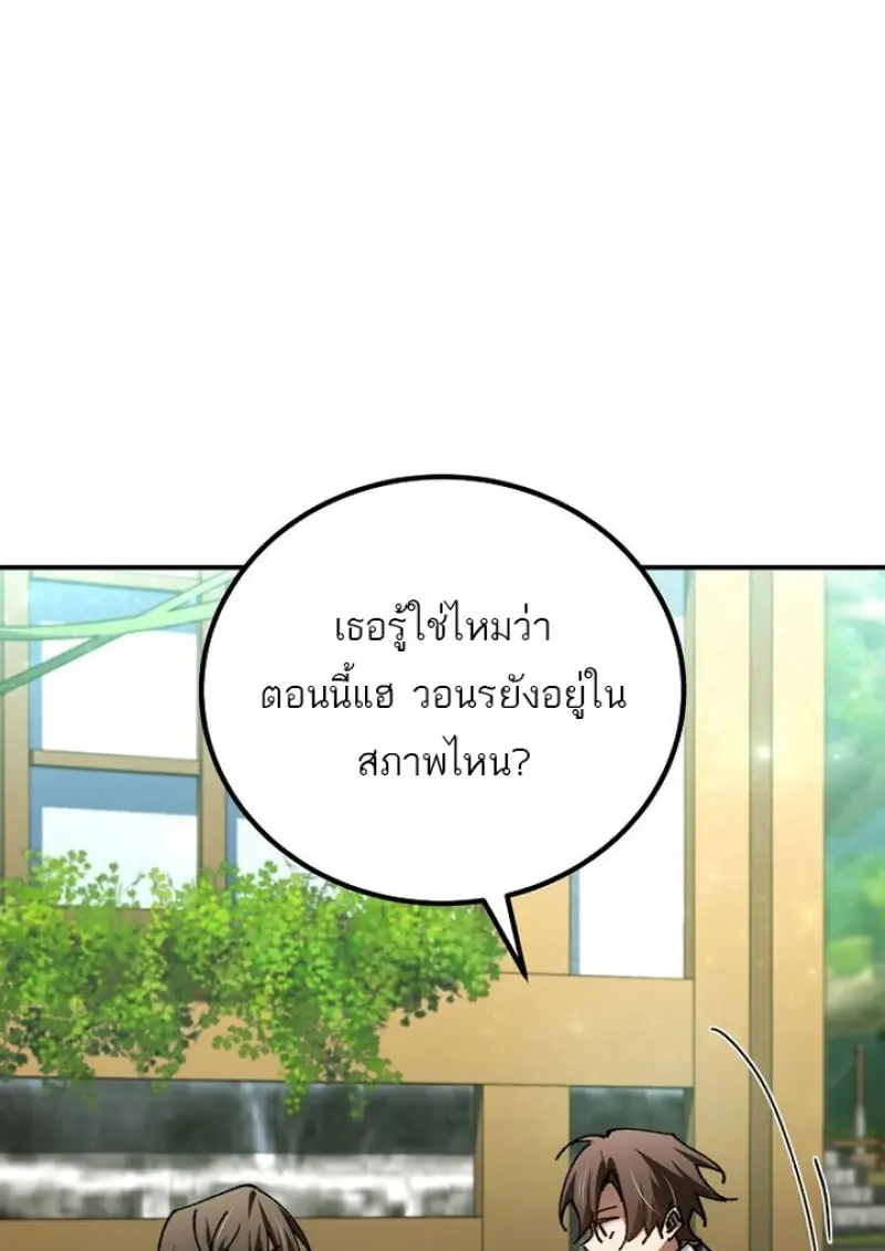 Magic Academy ตอนที่ 82 60