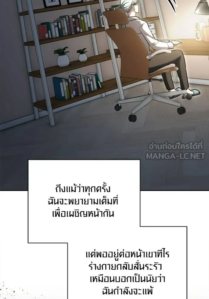 Aura of a Genius Actor ตอนที่ 82 62