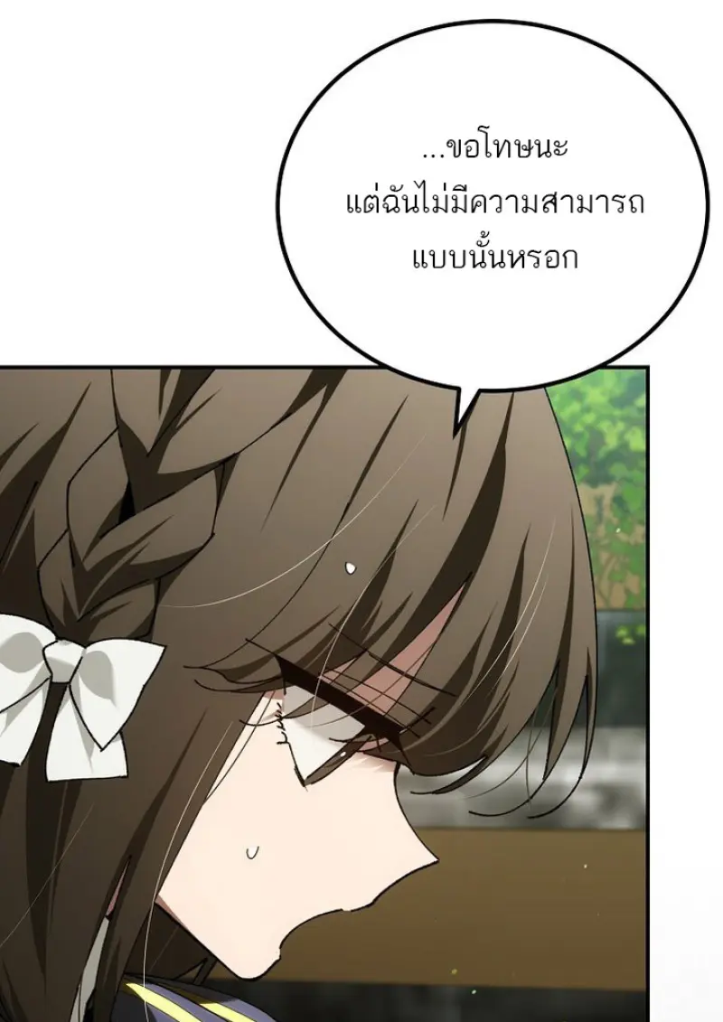 Magic Academy ตอนที่ 82 62