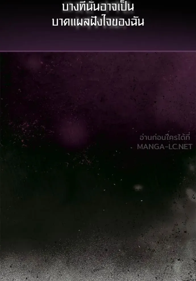 Aura of a Genius Actor ตอนที่ 82 64